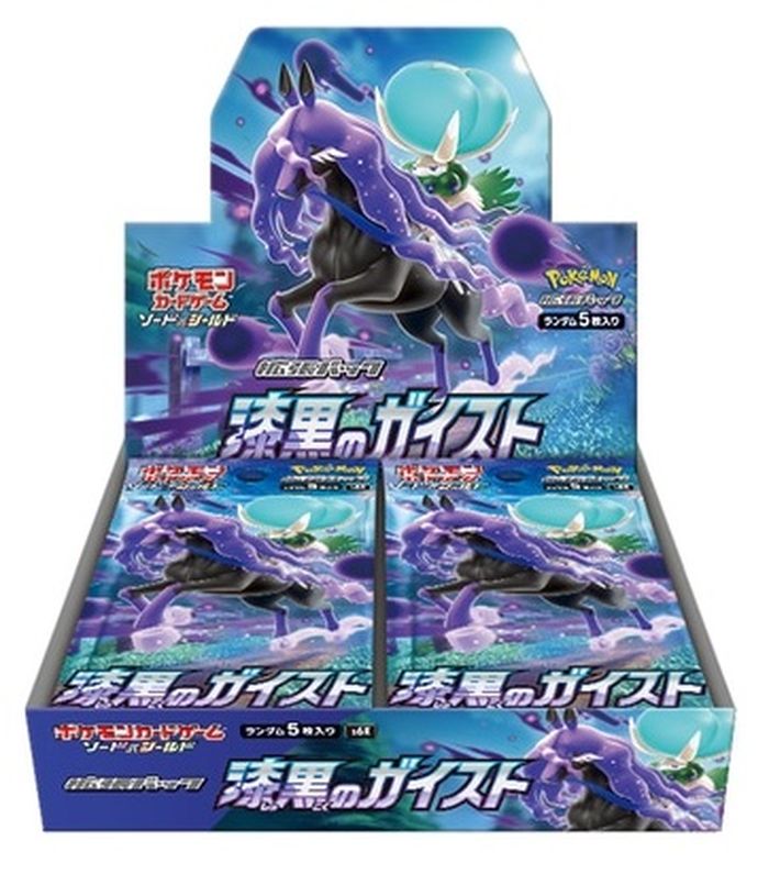 s6k pokemon card list Okidogi SV6 110/101 AR